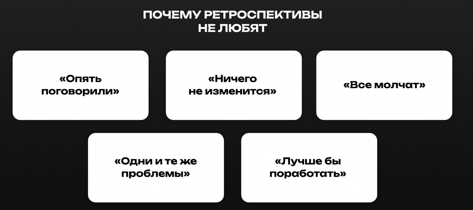 Чему меня научили сто ретроспектив: как менеджер меняет работу команды - 3